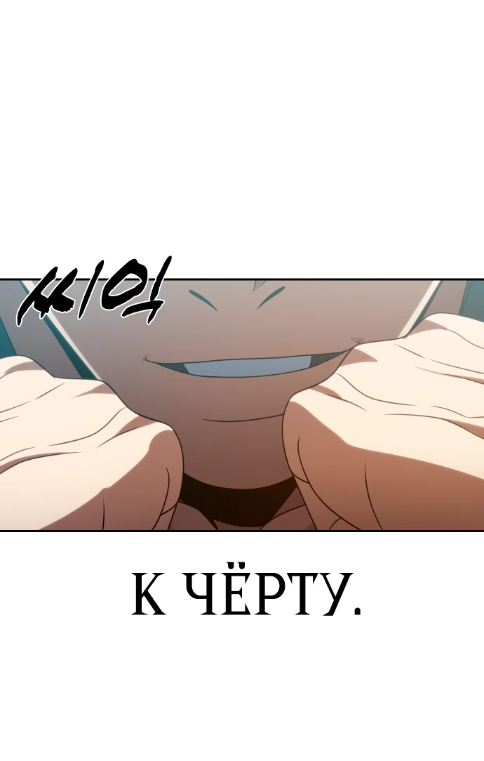 Манга Воин изо льда - Глава 20 Страница 64