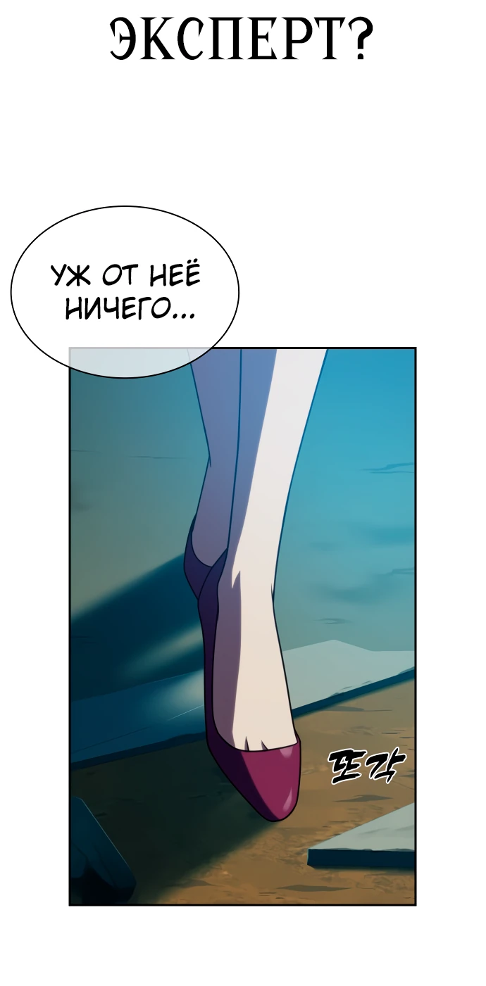 Манга Воин изо льда - Глава 20 Страница 82