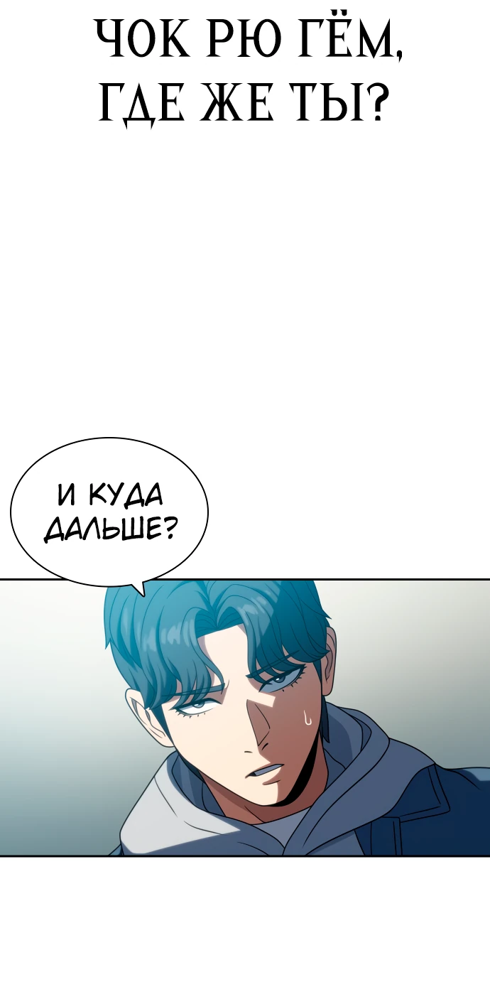 Манга Воин изо льда - Глава 20 Страница 12