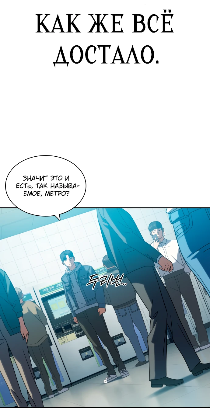 Манга Воин изо льда - Глава 20 Страница 11