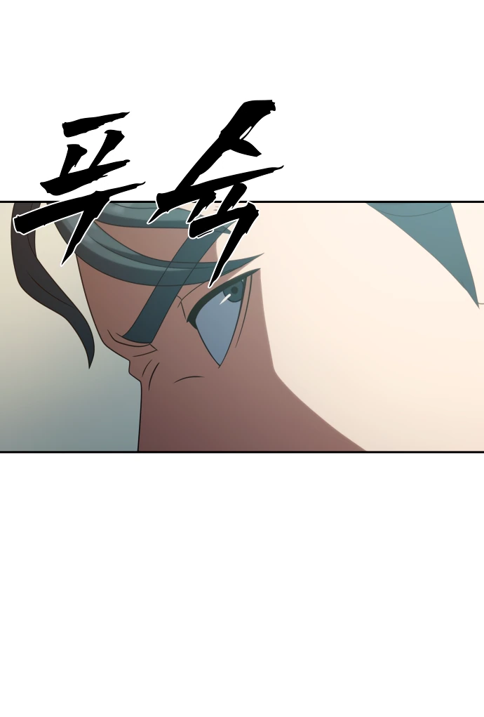 Манга Воин изо льда - Глава 20 Страница 31
