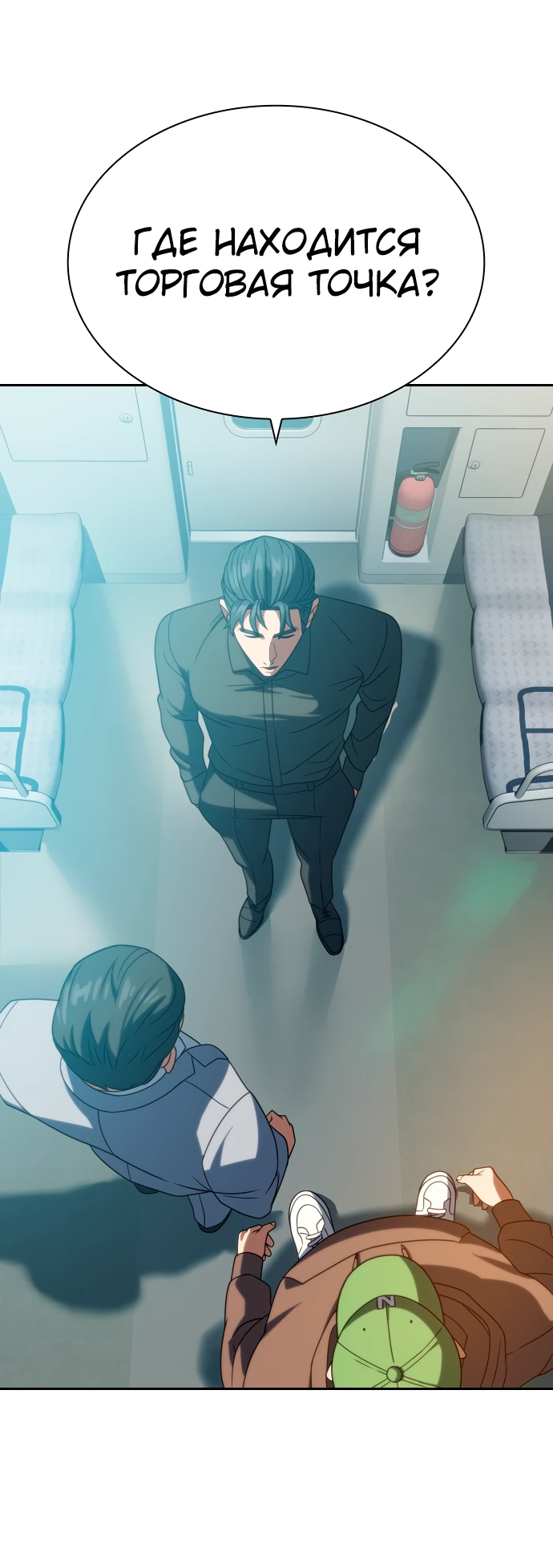 Манга Воин изо льда - Глава 20 Страница 17