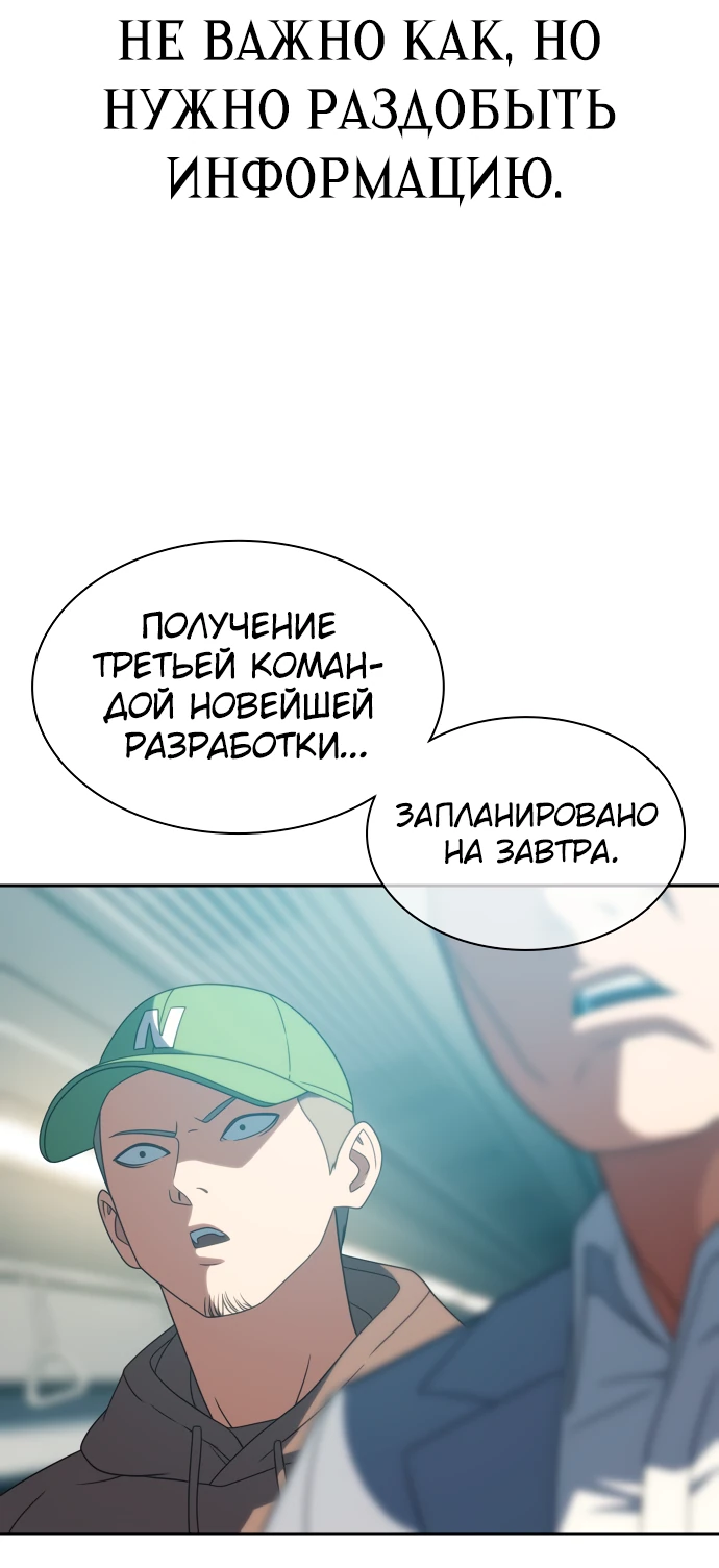 Манга Воин изо льда - Глава 20 Страница 15