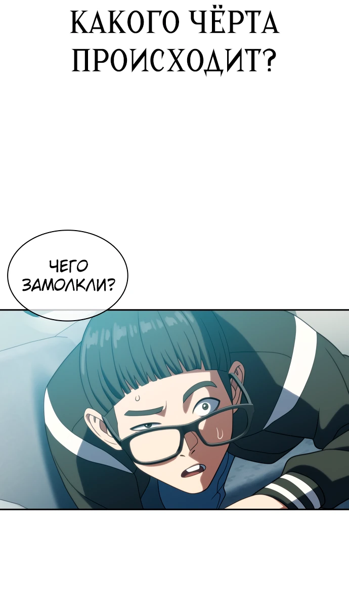 Манга Воин изо льда - Глава 20 Страница 8