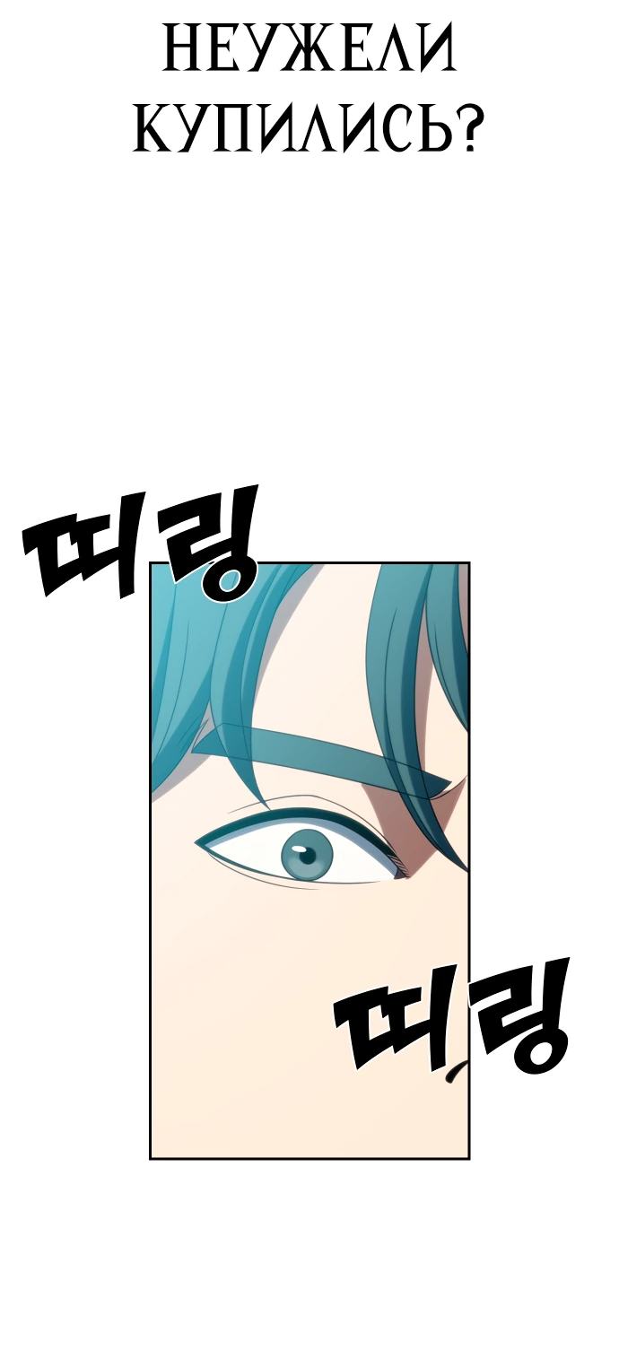 Манга Воин изо льда - Глава 20 Страница 20