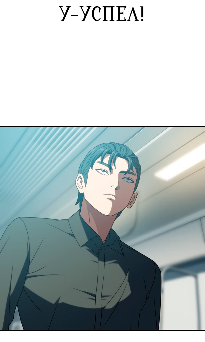 Манга Воин изо льда - Глава 20 Страница 4