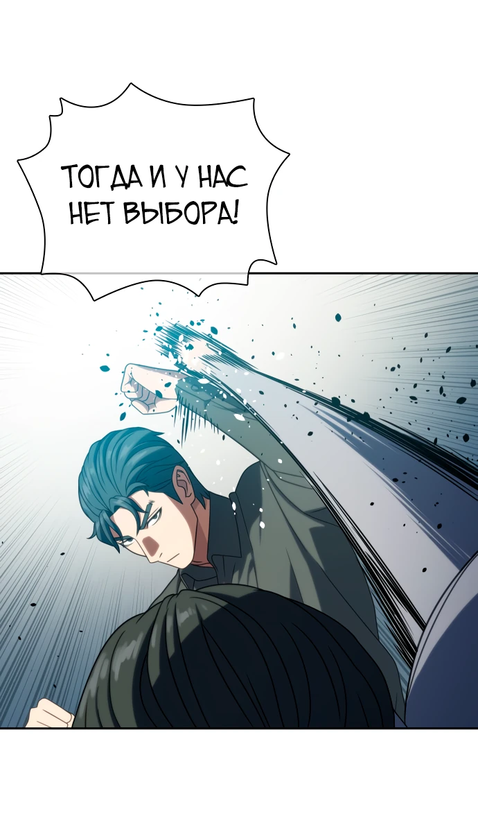 Манга Воин изо льда - Глава 20 Страница 27