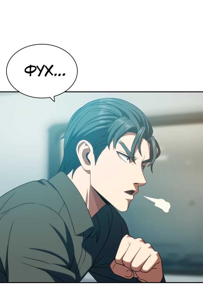 Манга Воин изо льда - Глава 20 Страница 52