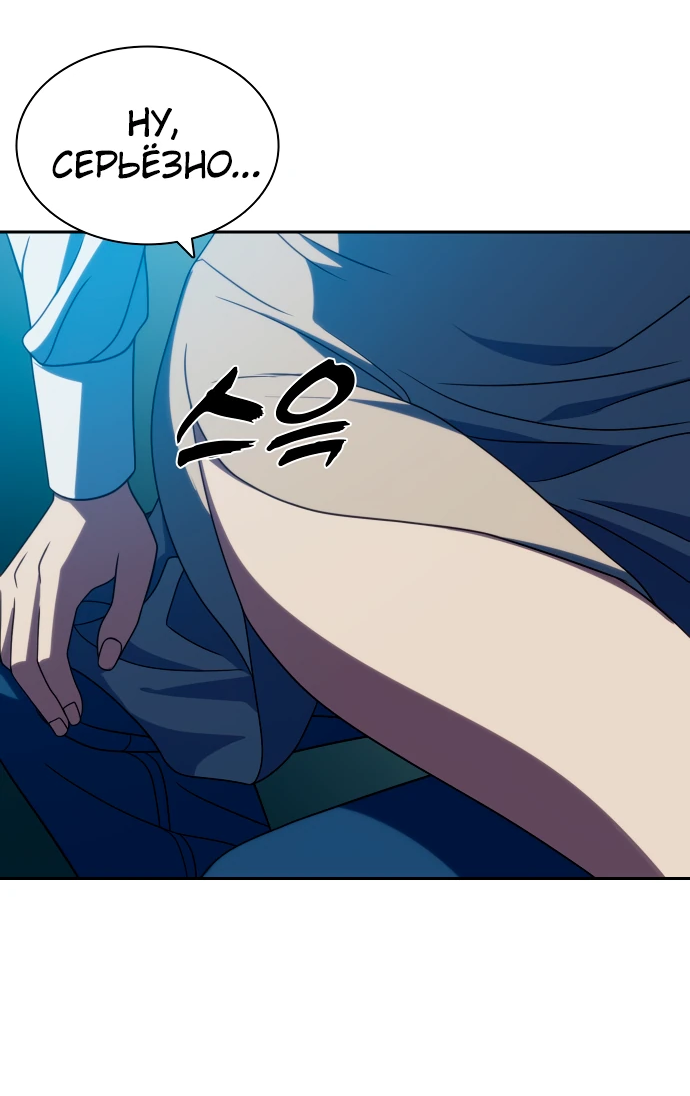 Манга Воин изо льда - Глава 20 Страница 85