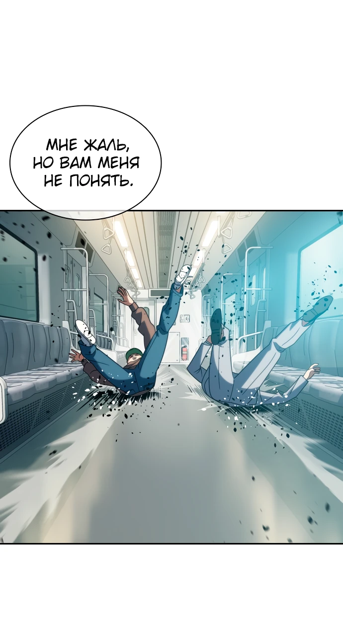 Манга Воин изо льда - Глава 20 Страница 24