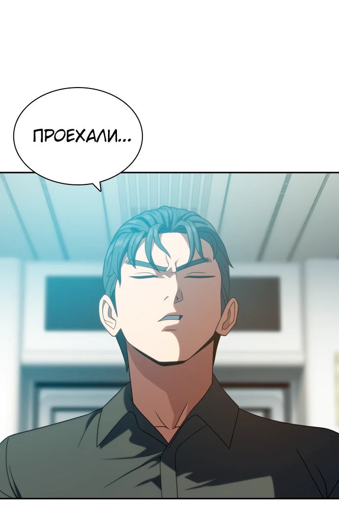 Манга Воин изо льда - Глава 20 Страница 10
