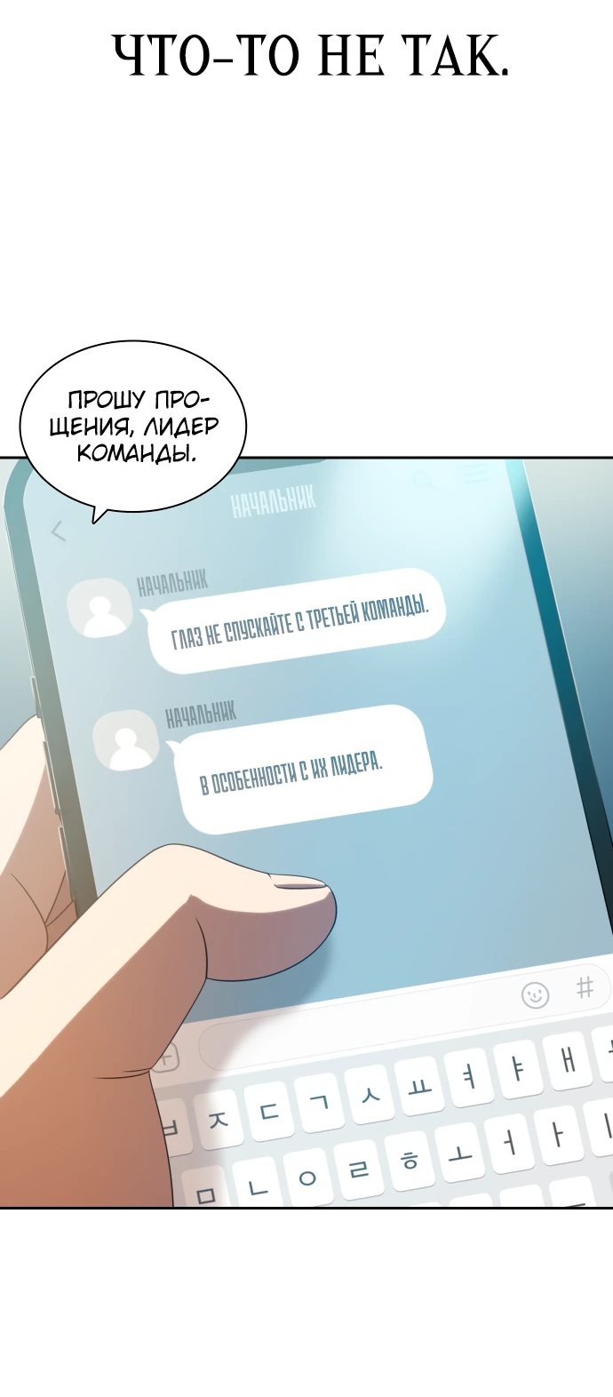 Манга Воин изо льда - Глава 20 Страница 22