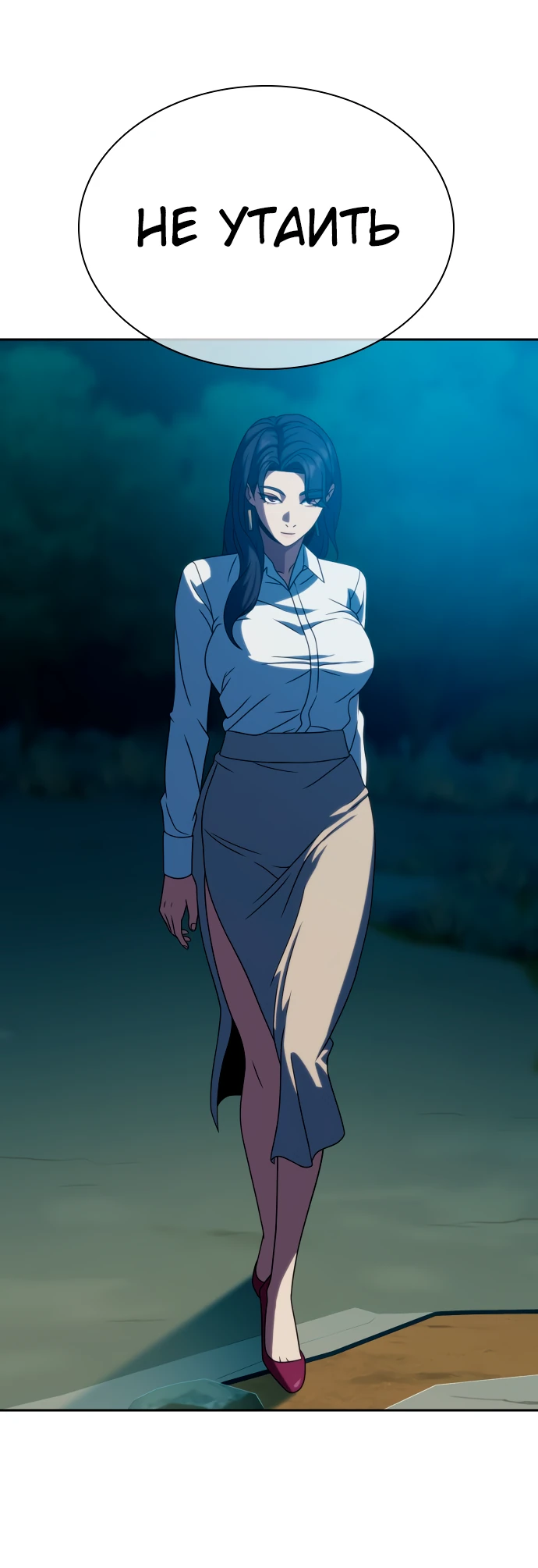 Манга Воин изо льда - Глава 20 Страница 83