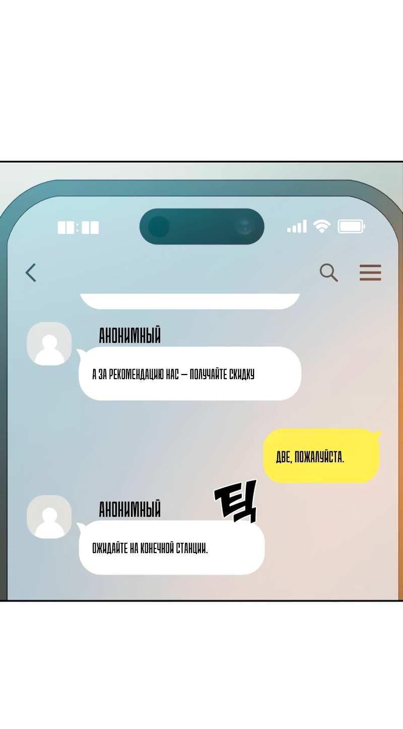 Манга Воин изо льда - Глава 19 Страница 59