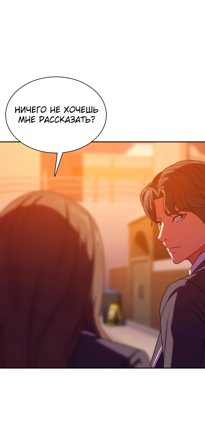 Манга Воин изо льда - Глава 19 Страница 4