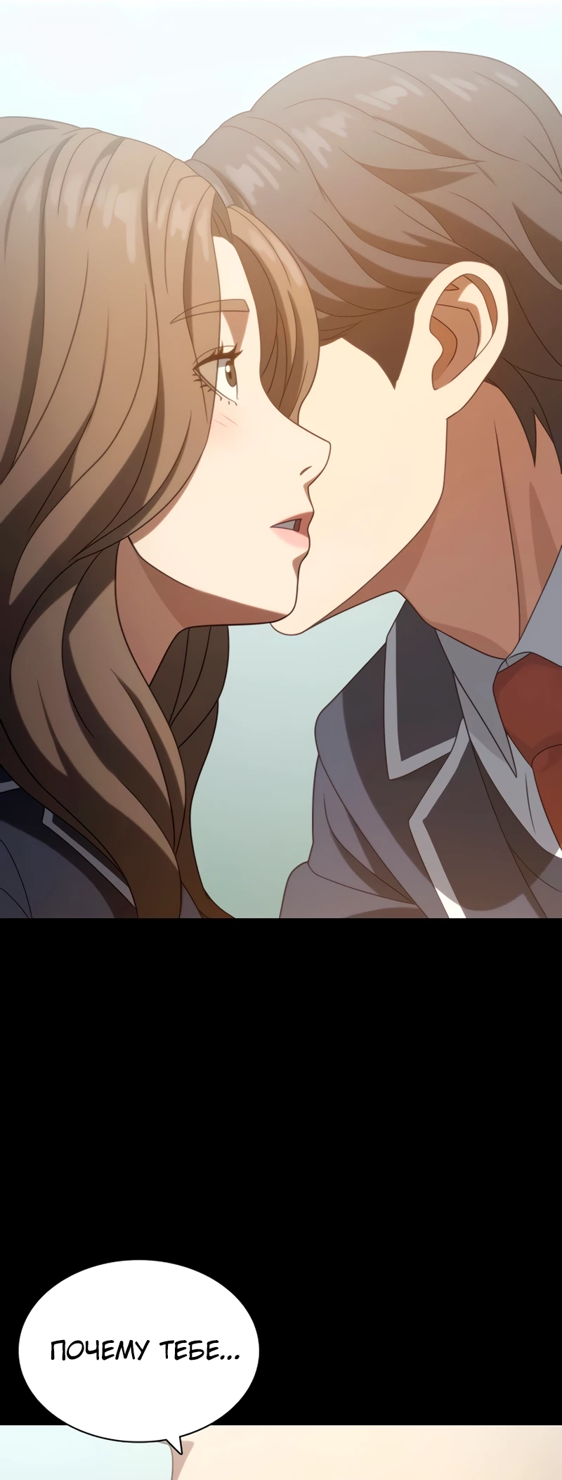 Манга Воин изо льда - Глава 19 Страница 32