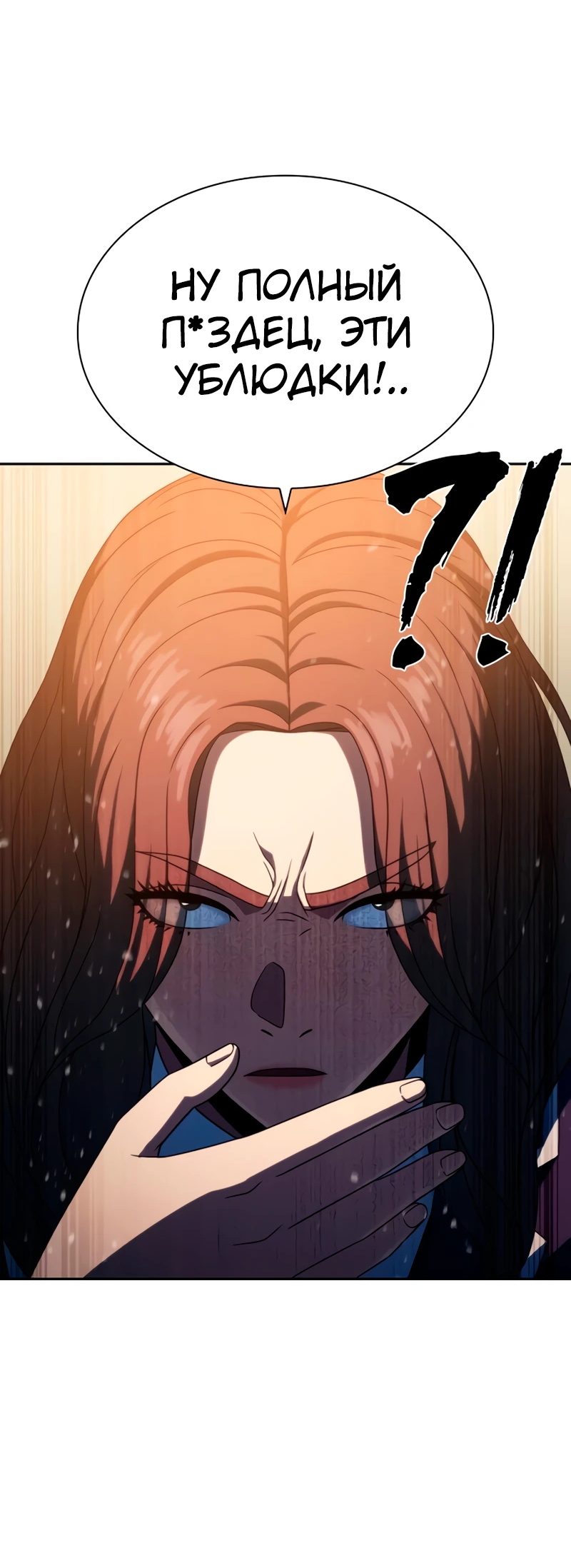 Манга Воин изо льда - Глава 19 Страница 35