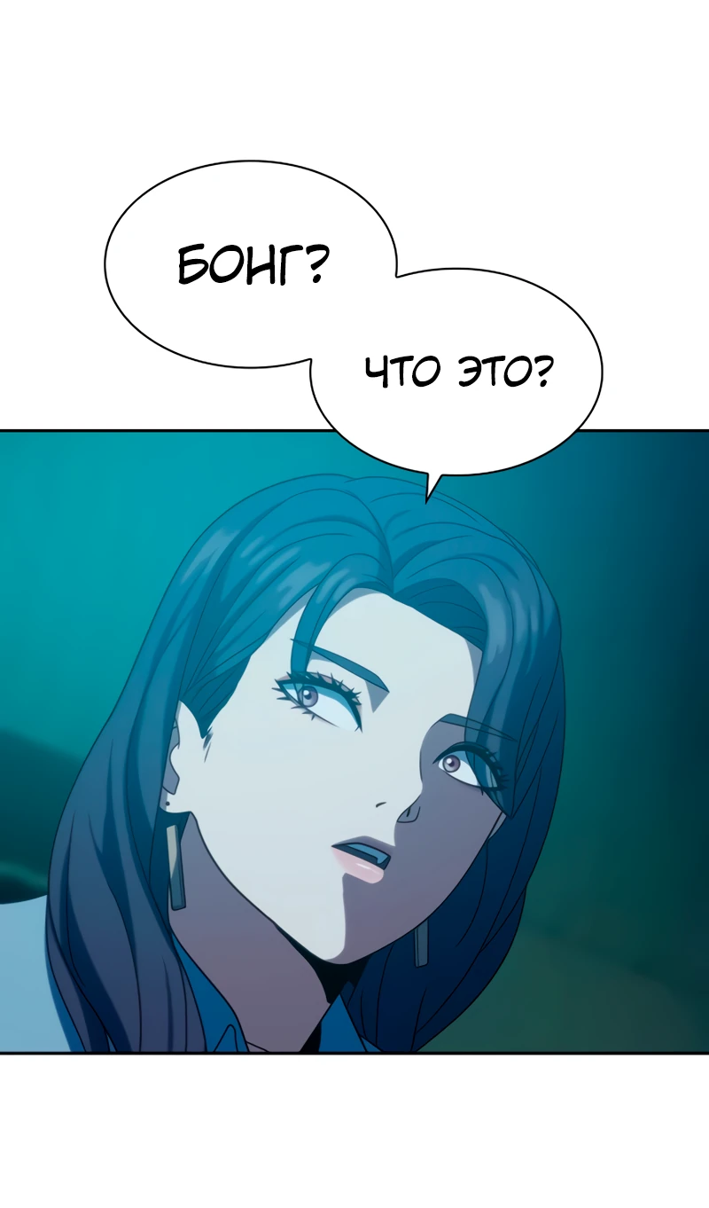 Манга Воин изо льда - Глава 19 Страница 50