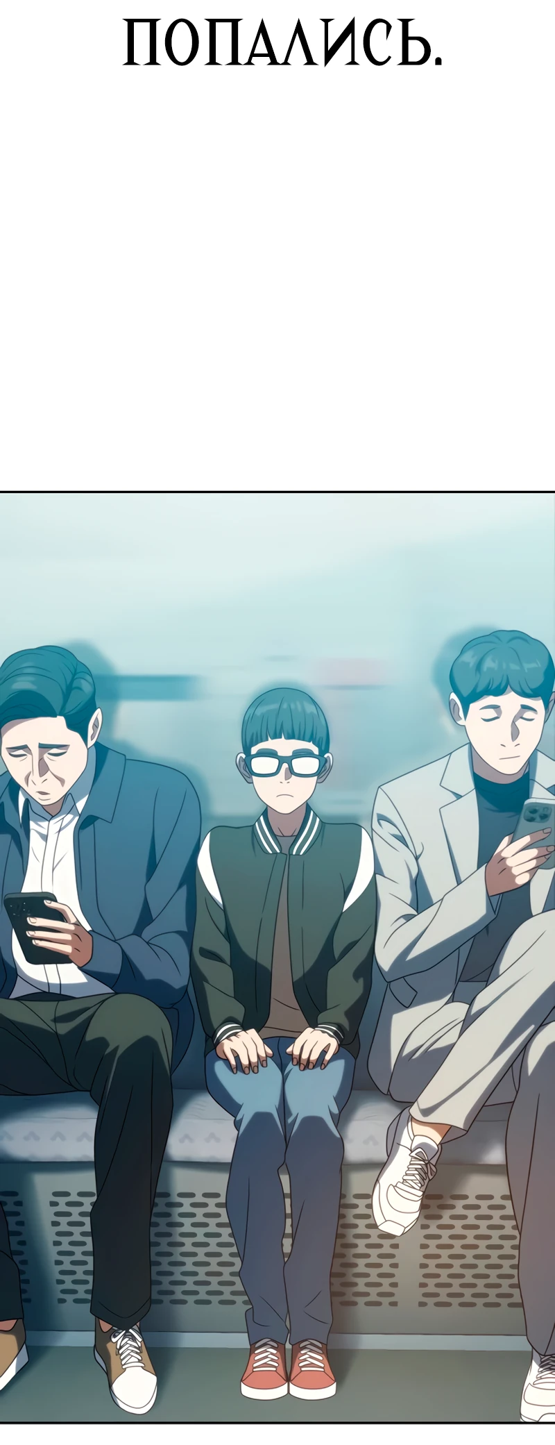 Манга Воин изо льда - Глава 19 Страница 62