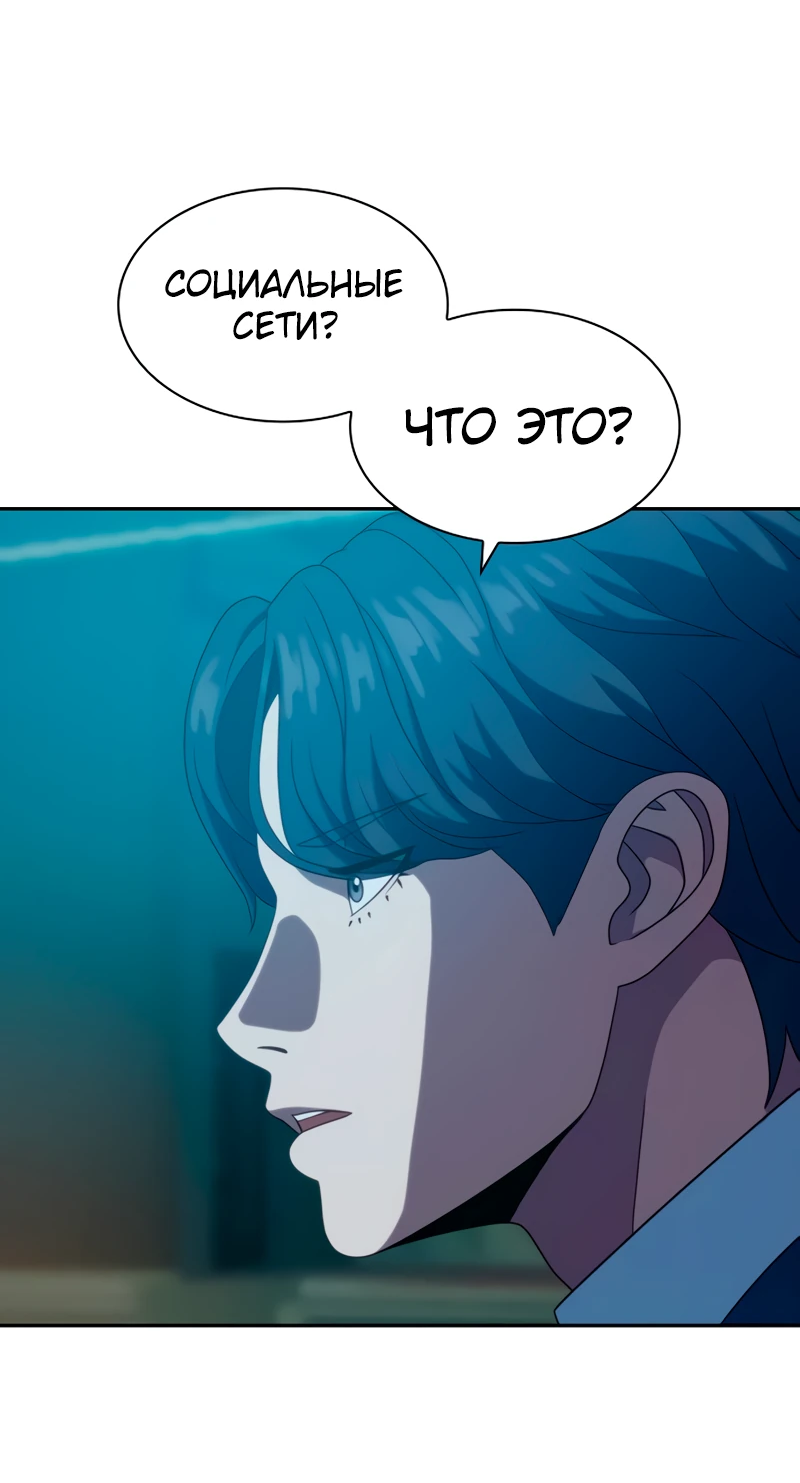 Манга Воин изо льда - Глава 19 Страница 52