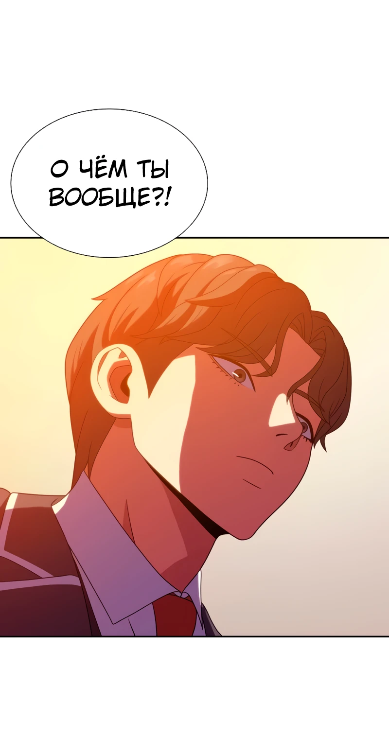 Манга Воин изо льда - Глава 19 Страница 13