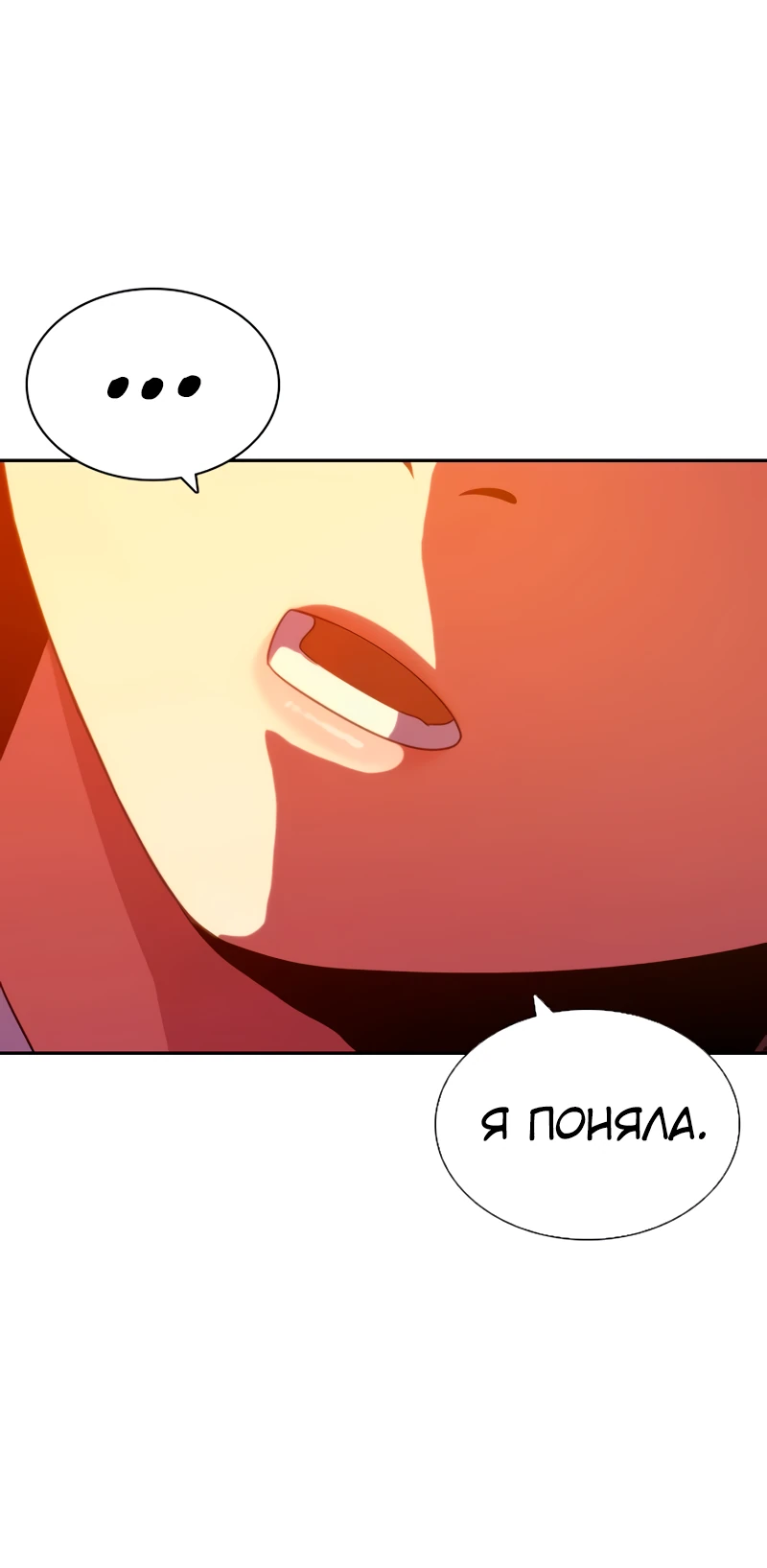 Манга Воин изо льда - Глава 19 Страница 15