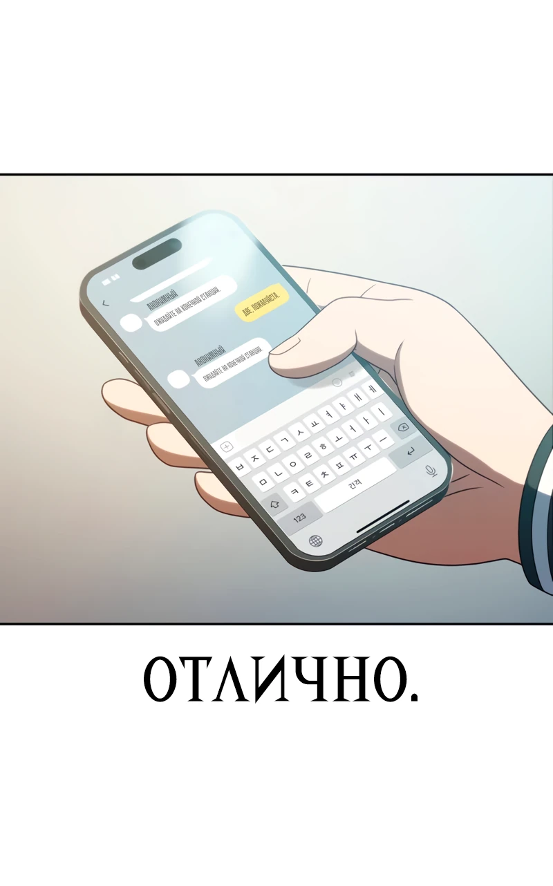 Манга Воин изо льда - Глава 19 Страница 60