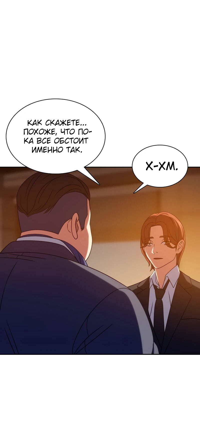 Манга Воин изо льда - Глава 19 Страница 36