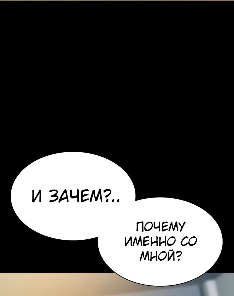 Манга Воин изо льда - Глава 19 Страница 22