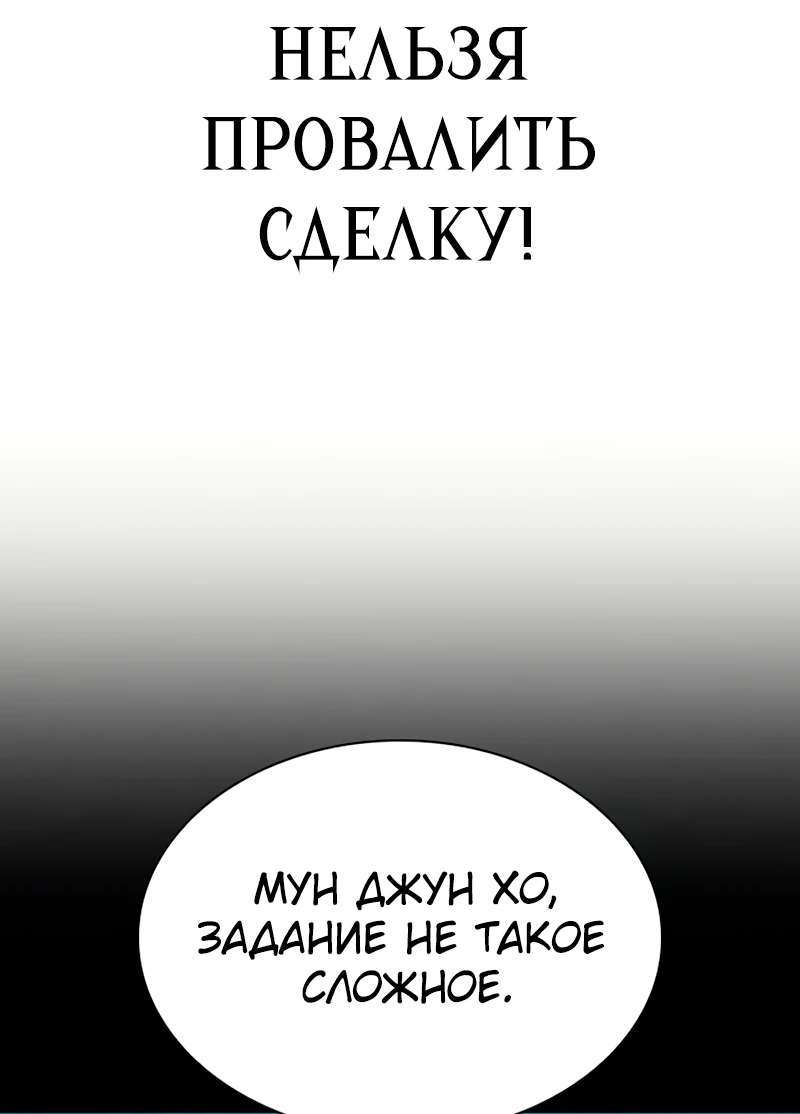 Манга Воин изо льда - Глава 19 Страница 63