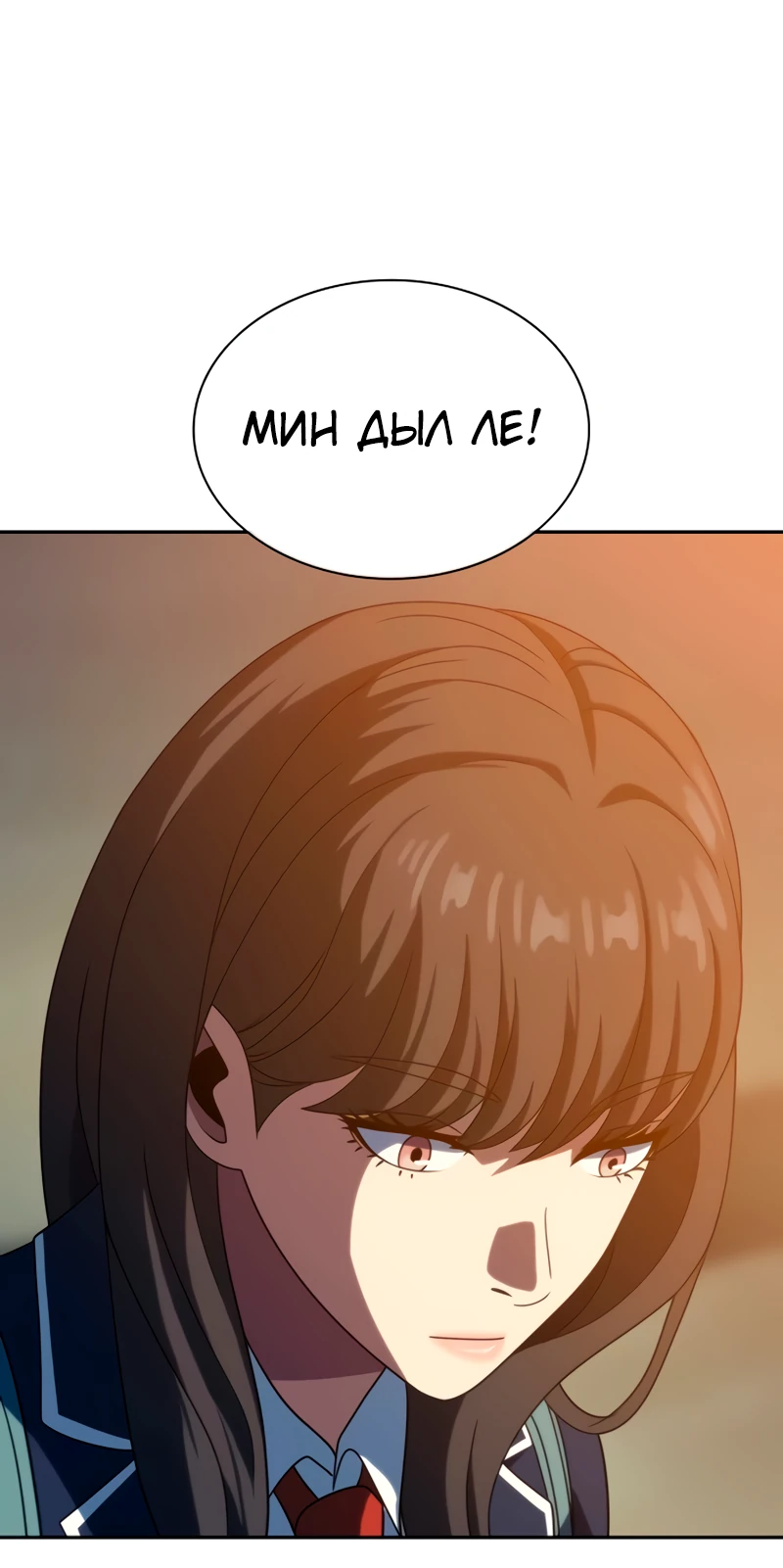 Манга Воин изо льда - Глава 19 Страница 19