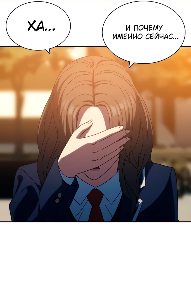 Манга Воин изо льда - Глава 19 Страница 34