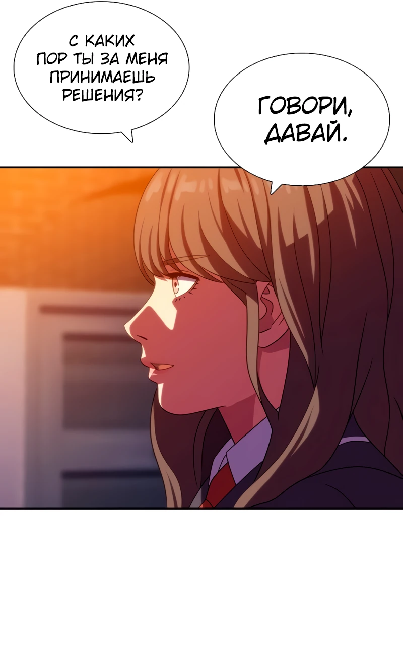 Манга Воин изо льда - Глава 19 Страница 8