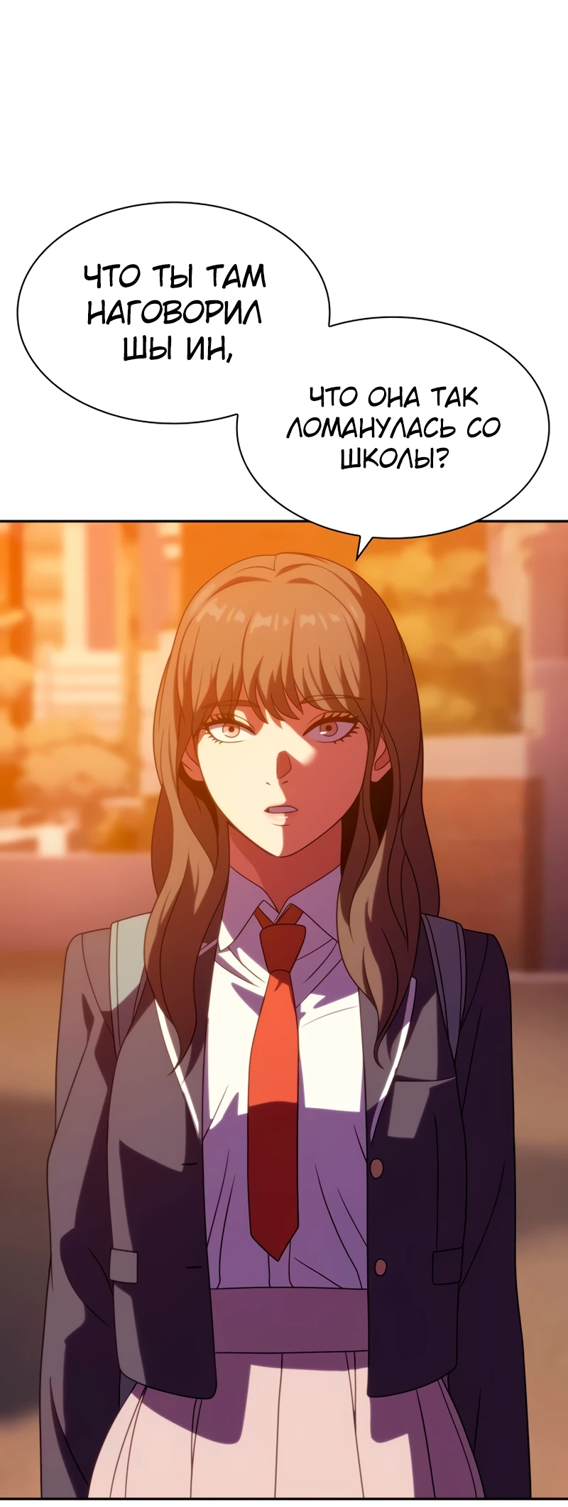 Манга Воин изо льда - Глава 19 Страница 5