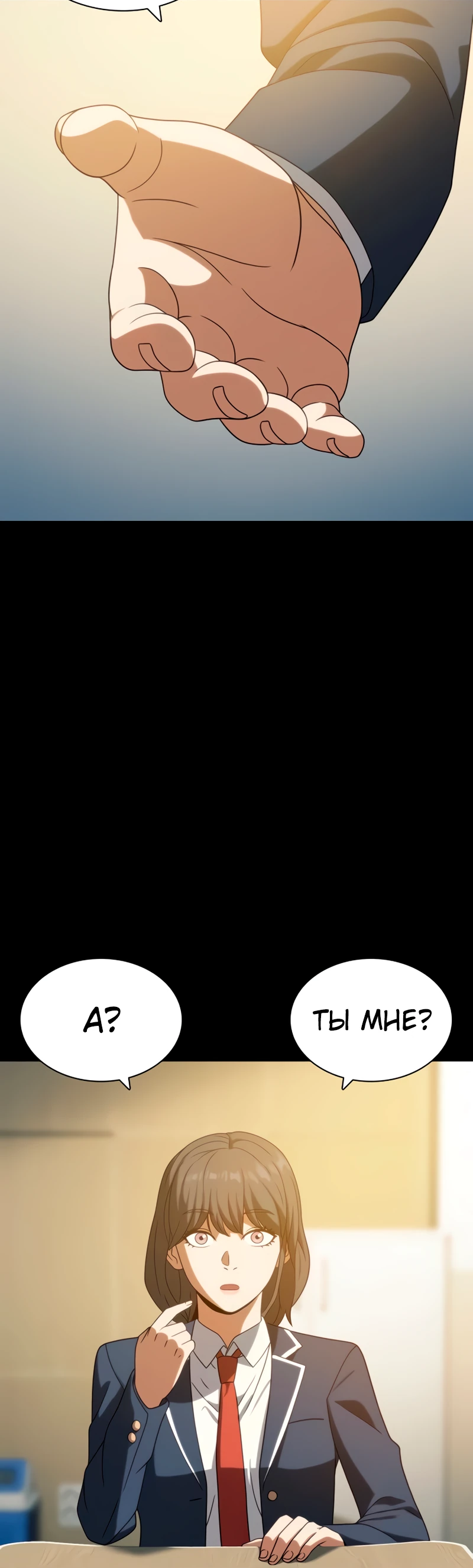 Манга Воин изо льда - Глава 19 Страница 21