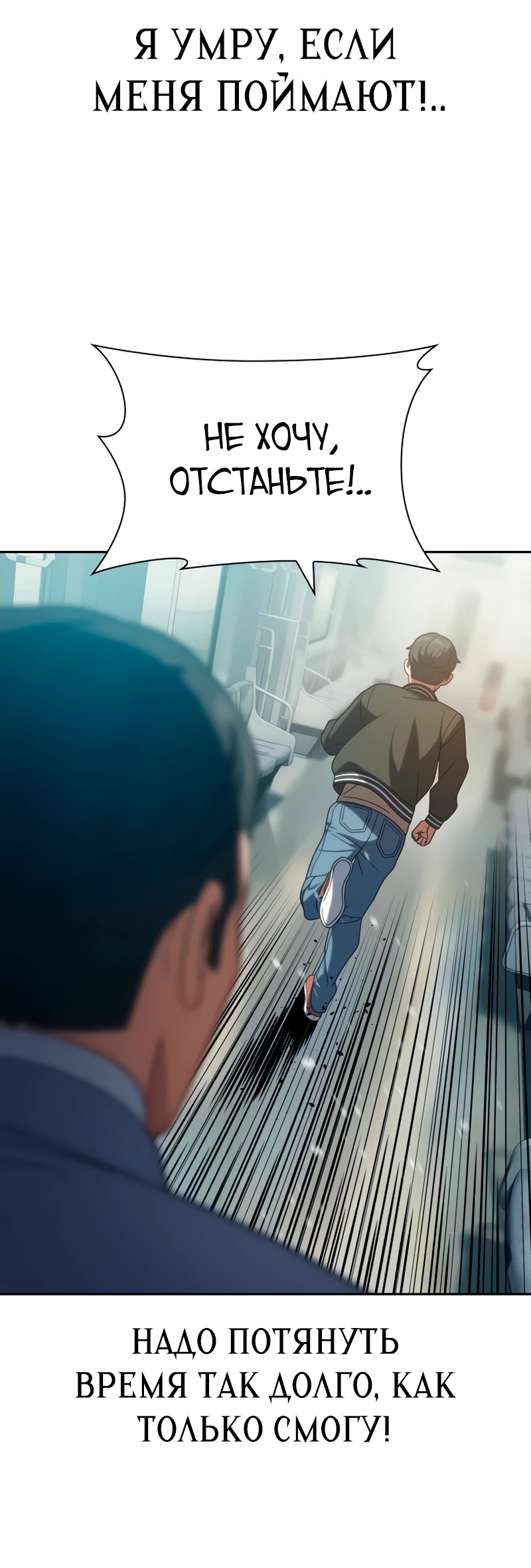 Манга Воин изо льда - Глава 19 Страница 83