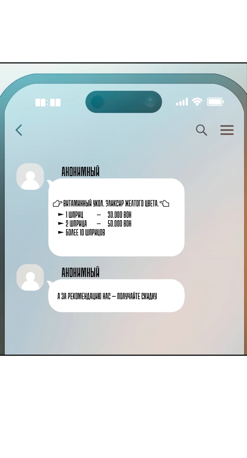 Манга Воин изо льда - Глава 19 Страница 58
