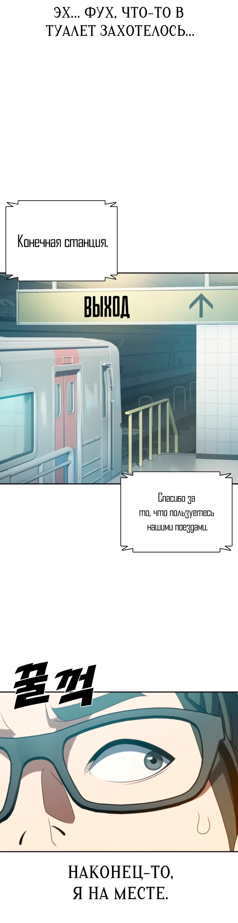 Манга Воин изо льда - Глава 19 Страница 67