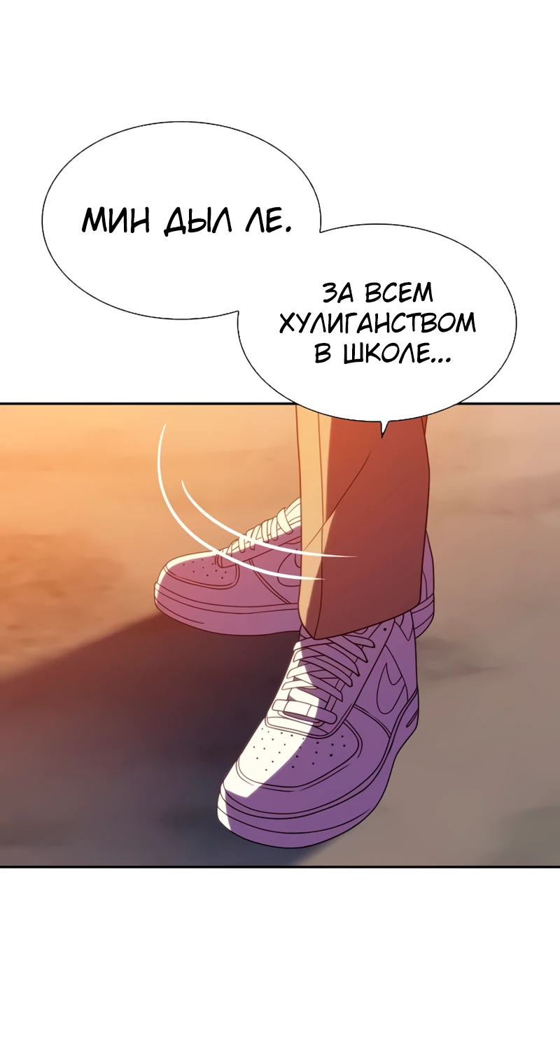 Манга Воин изо льда - Глава 19 Страница 10