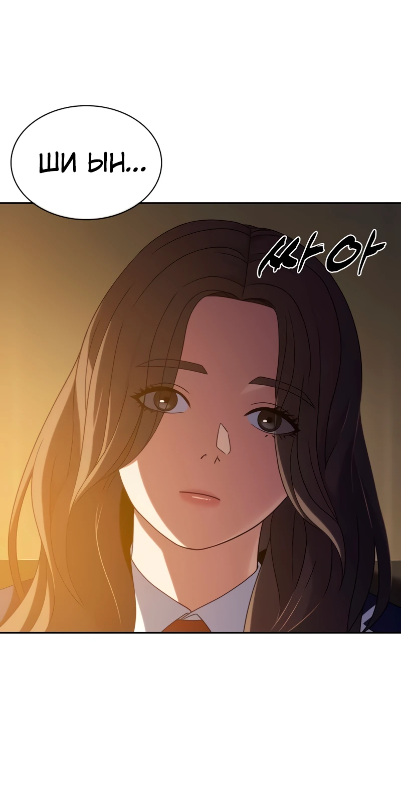 Манга Воин изо льда - Глава 19 Страница 41