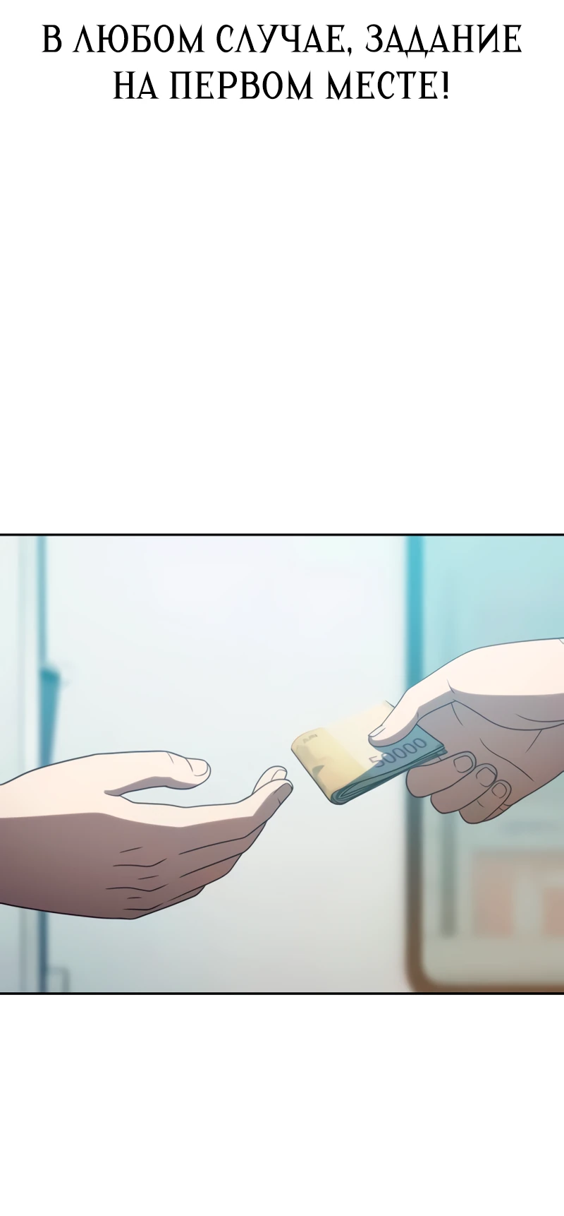 Манга Воин изо льда - Глава 19 Страница 74