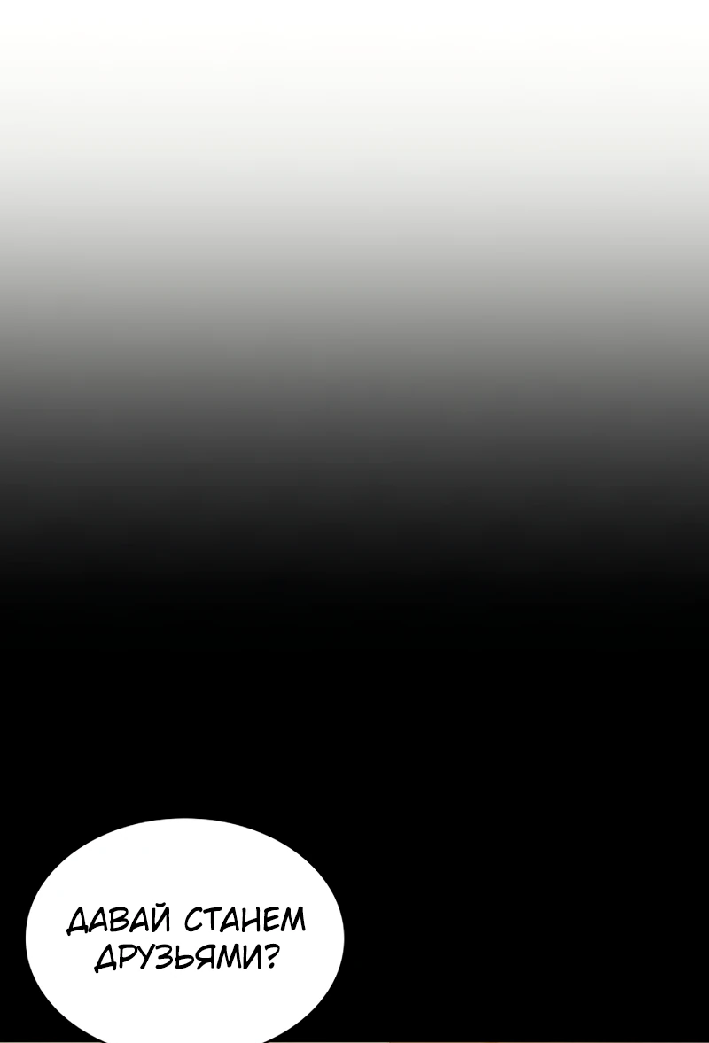 Манга Воин изо льда - Глава 19 Страница 20