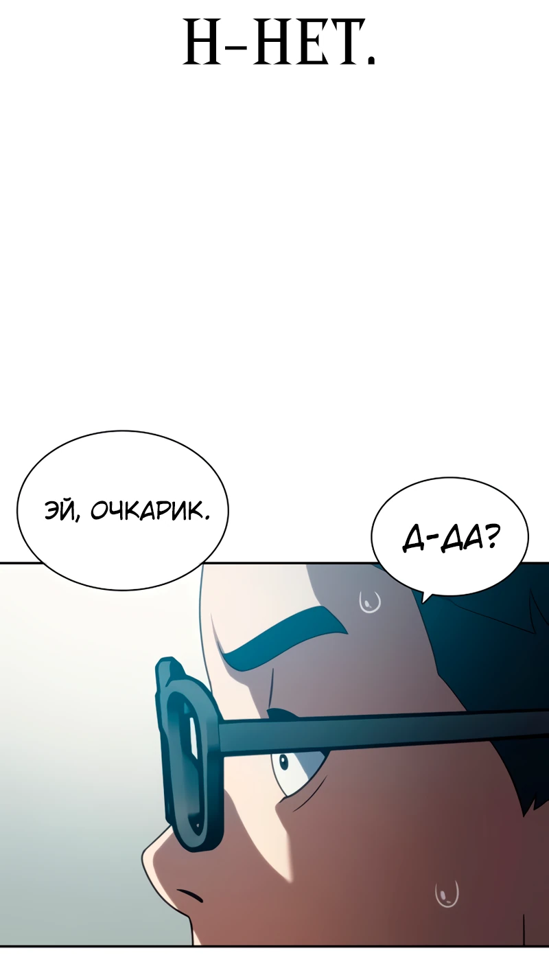 Манга Воин изо льда - Глава 19 Страница 80