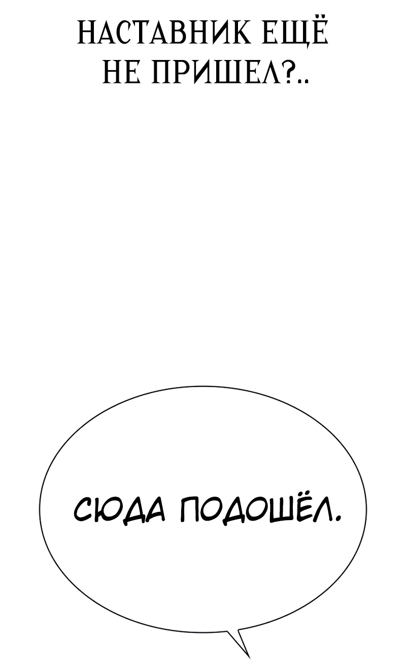 Манга Воин изо льда - Глава 19 Страница 81