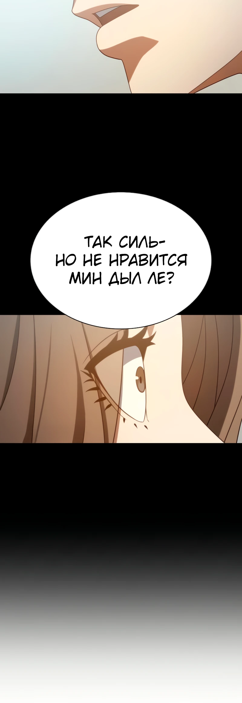 Манга Воин изо льда - Глава 19 Страница 33