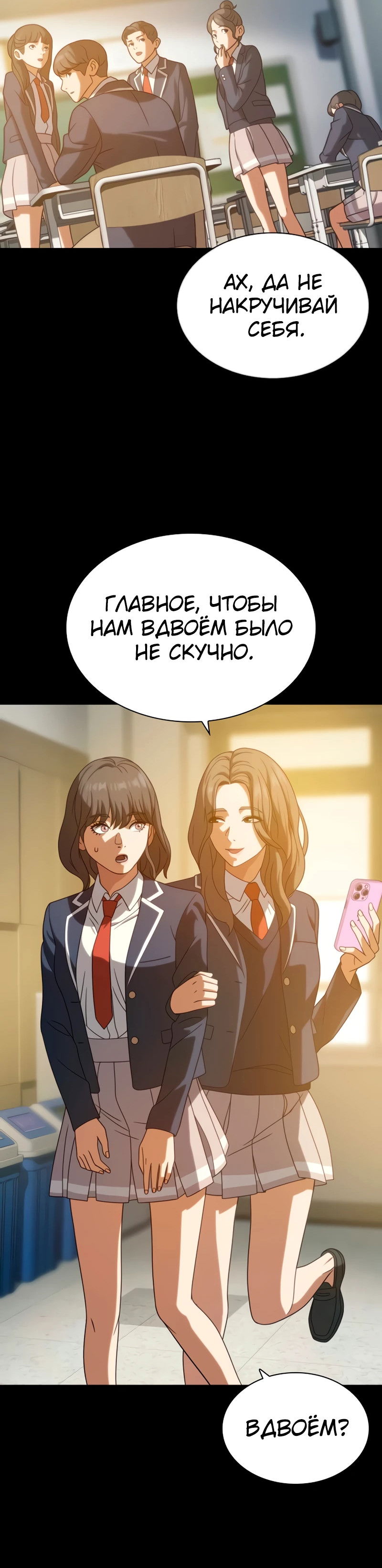 Манга Воин изо льда - Глава 19 Страница 23