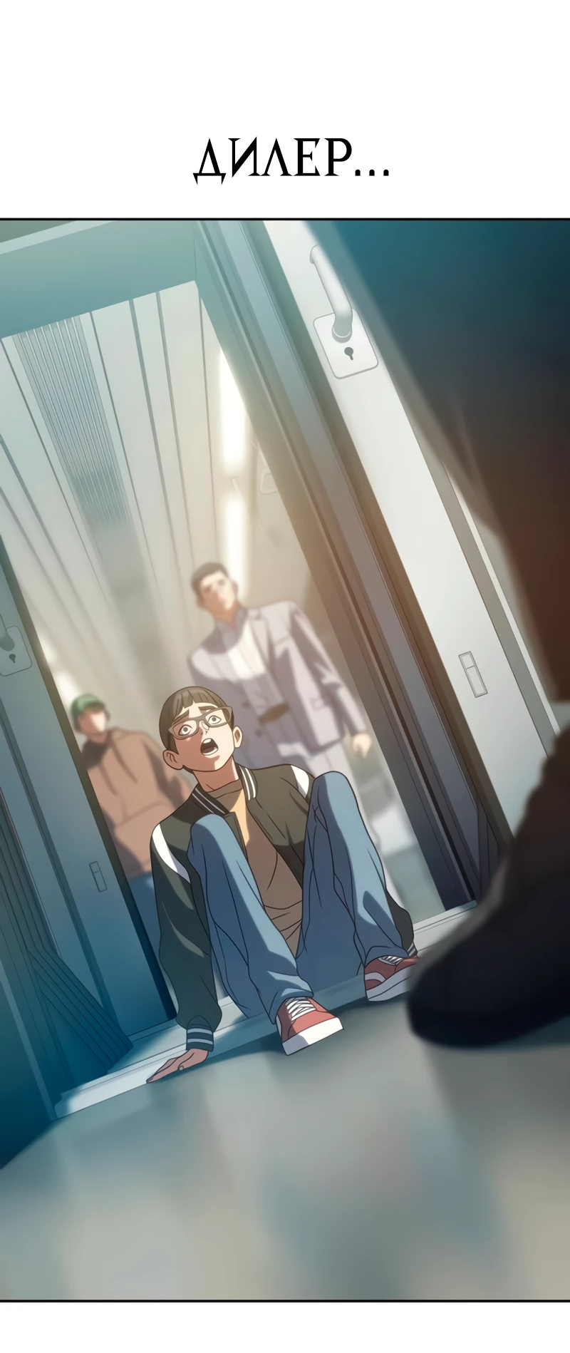 Манга Воин изо льда - Глава 19 Страница 85