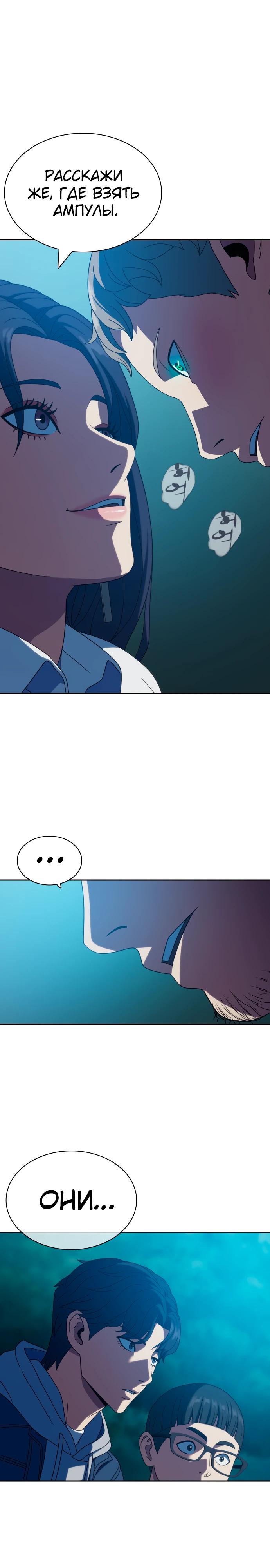 Манга Воин изо льда - Глава 21 Страница 9