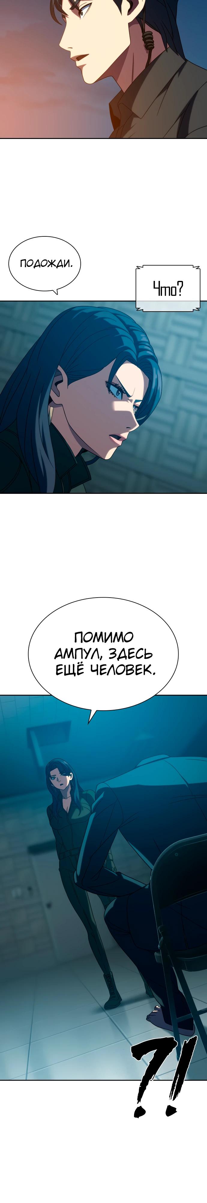 Манга Воин изо льда - Глава 21 Страница 33