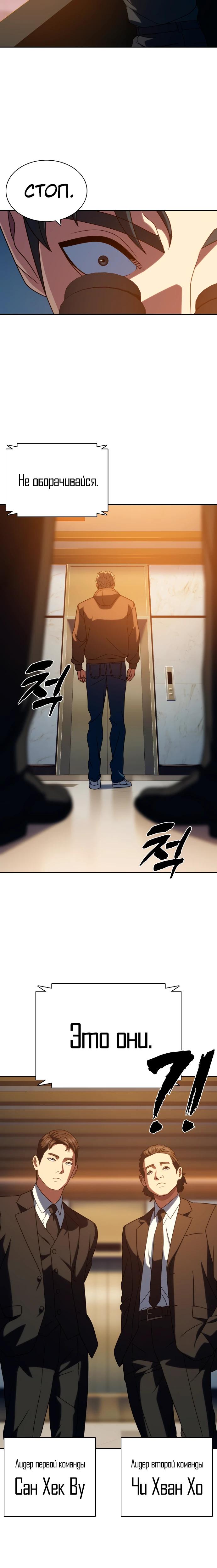 Манга Воин изо льда - Глава 21 Страница 25